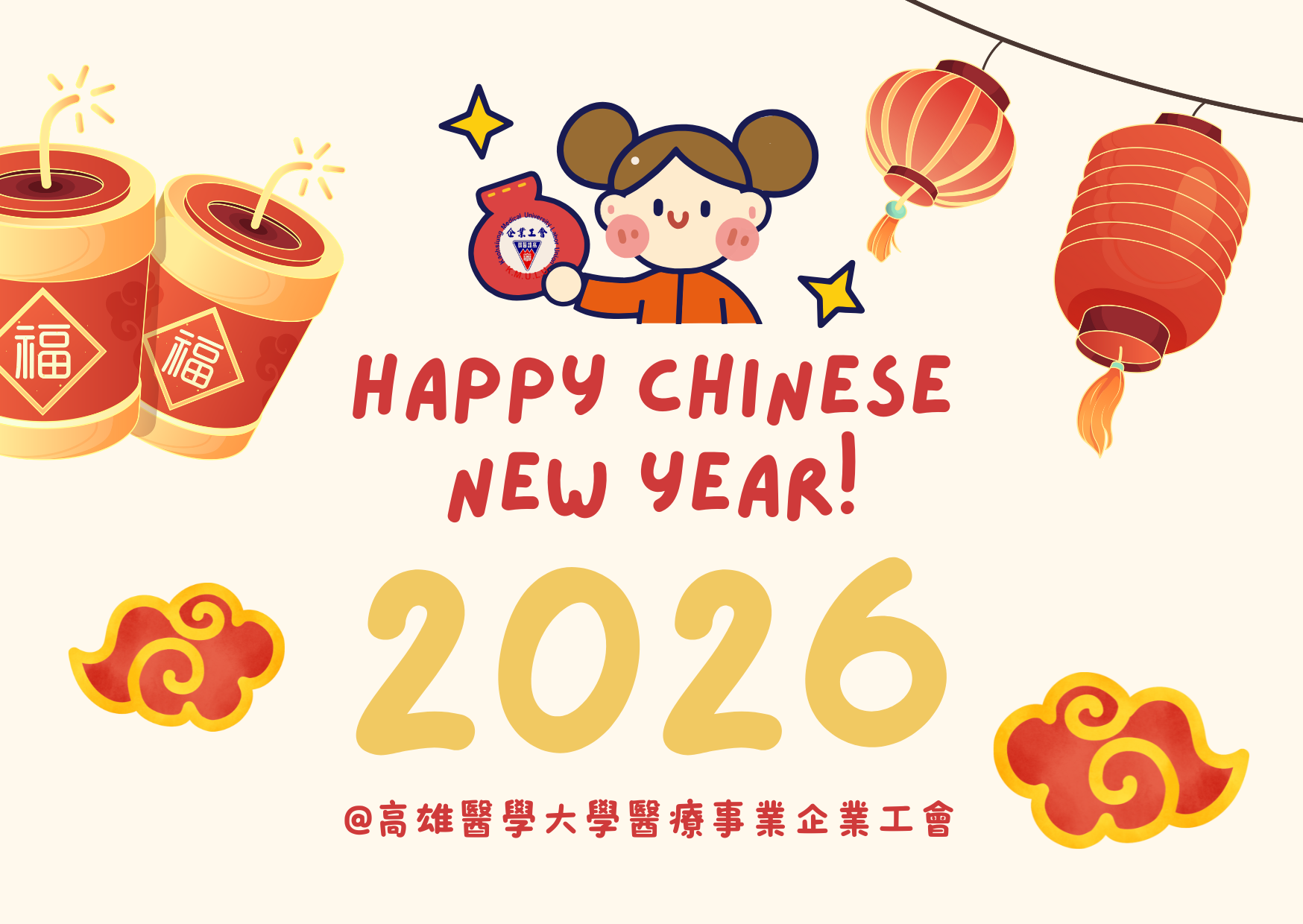 2026_chinese_new_year_card.png