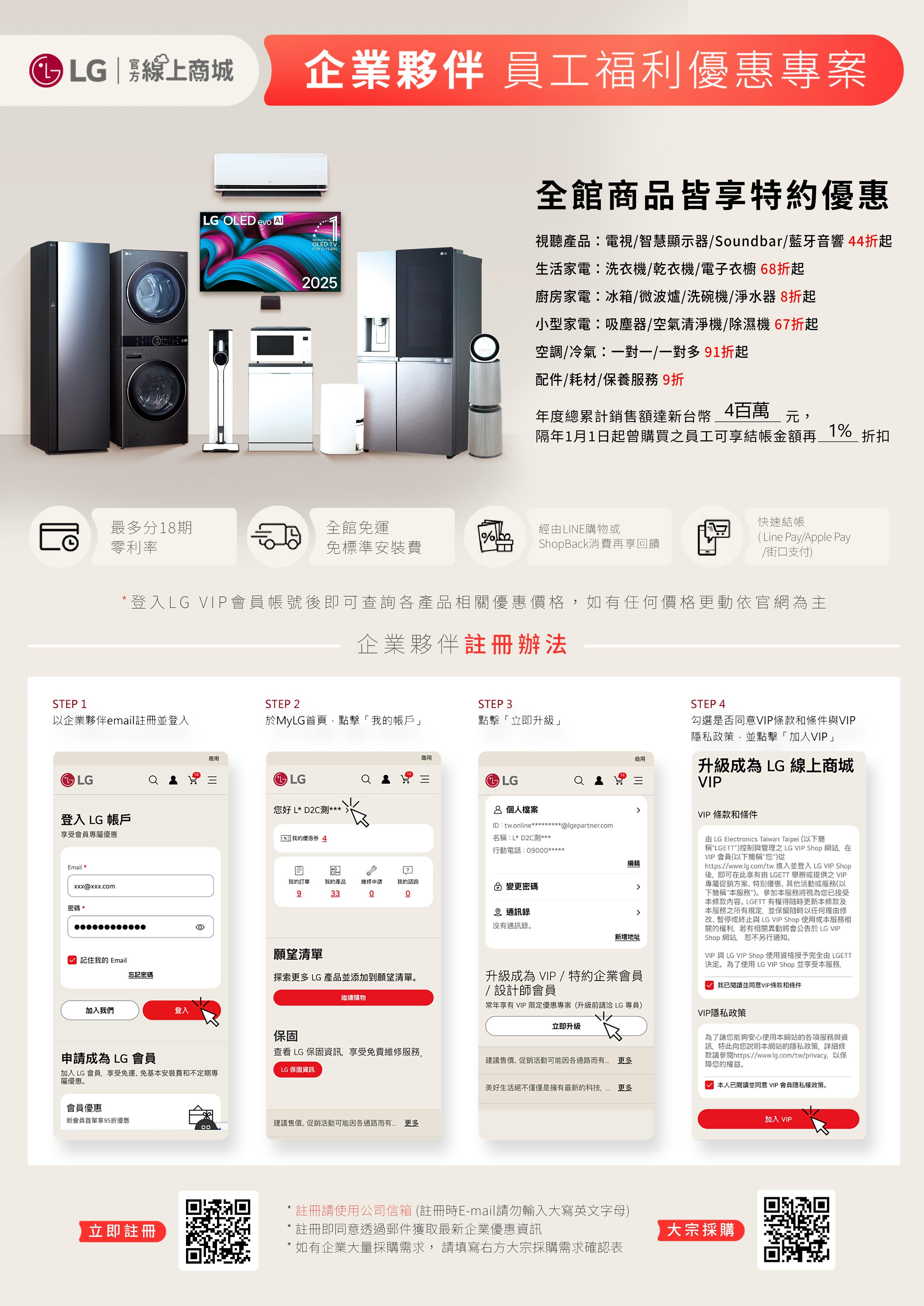 lg zhu ce hui yuan sheng ji.jpg