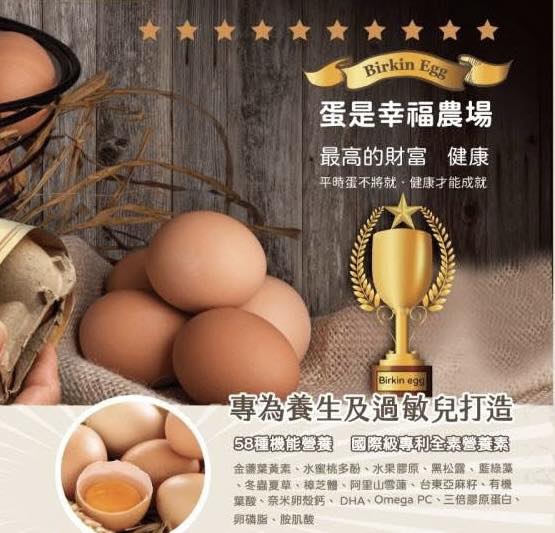 happy egg list
